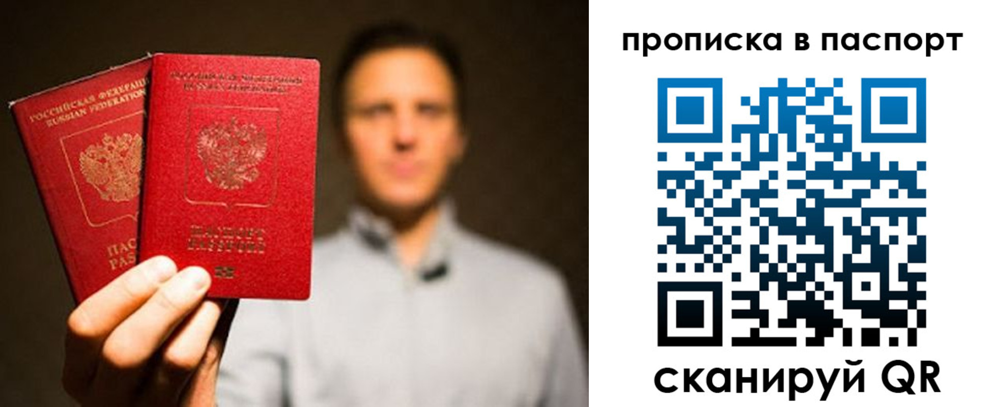 прописка ребенка в Новоаннинском