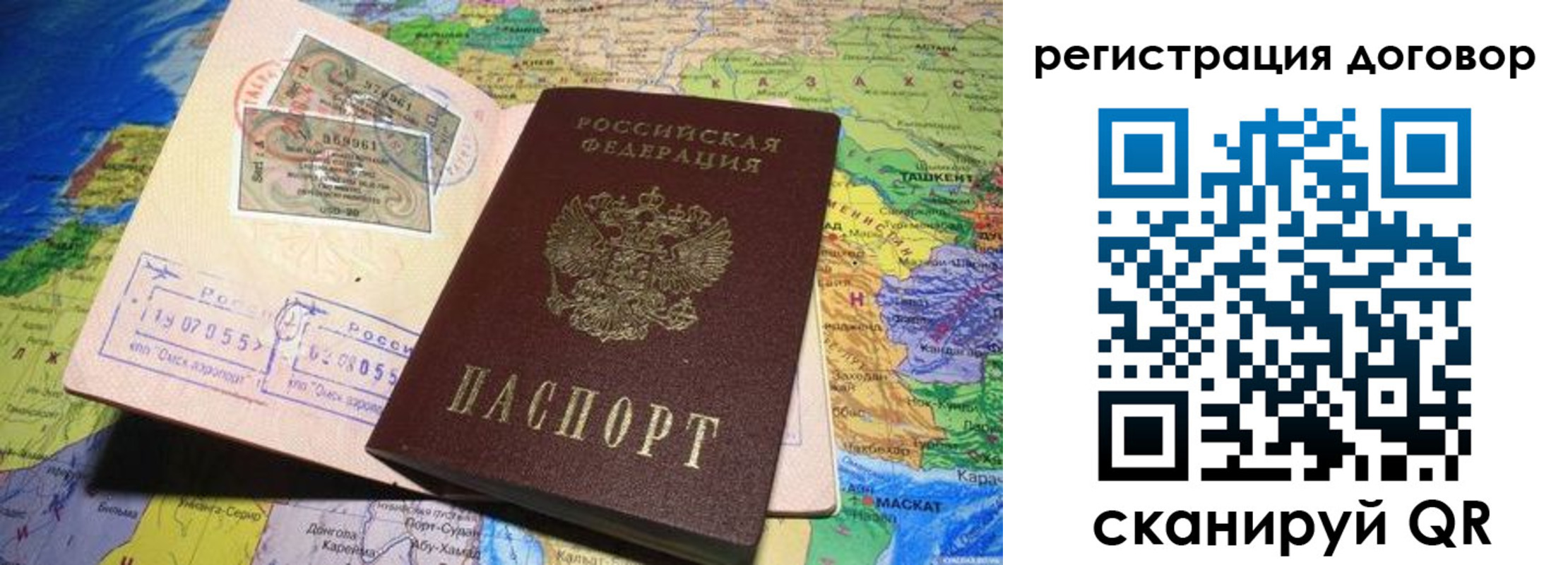 временная регистрация поиск в Новоаннинском