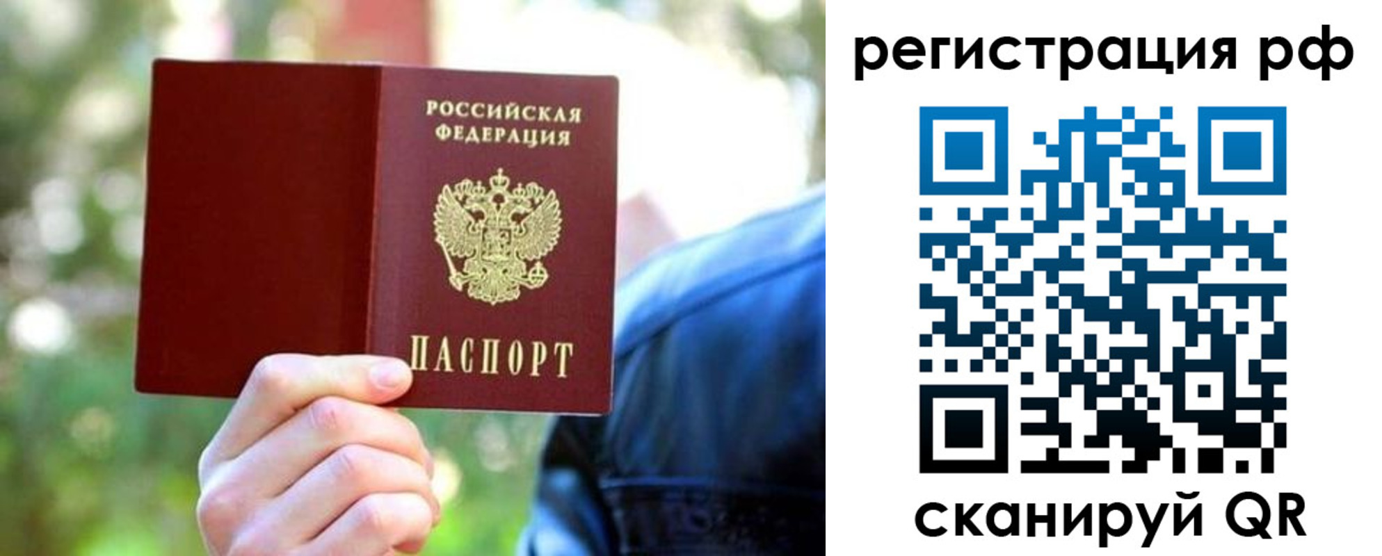прописка поиск в Новоаннинском