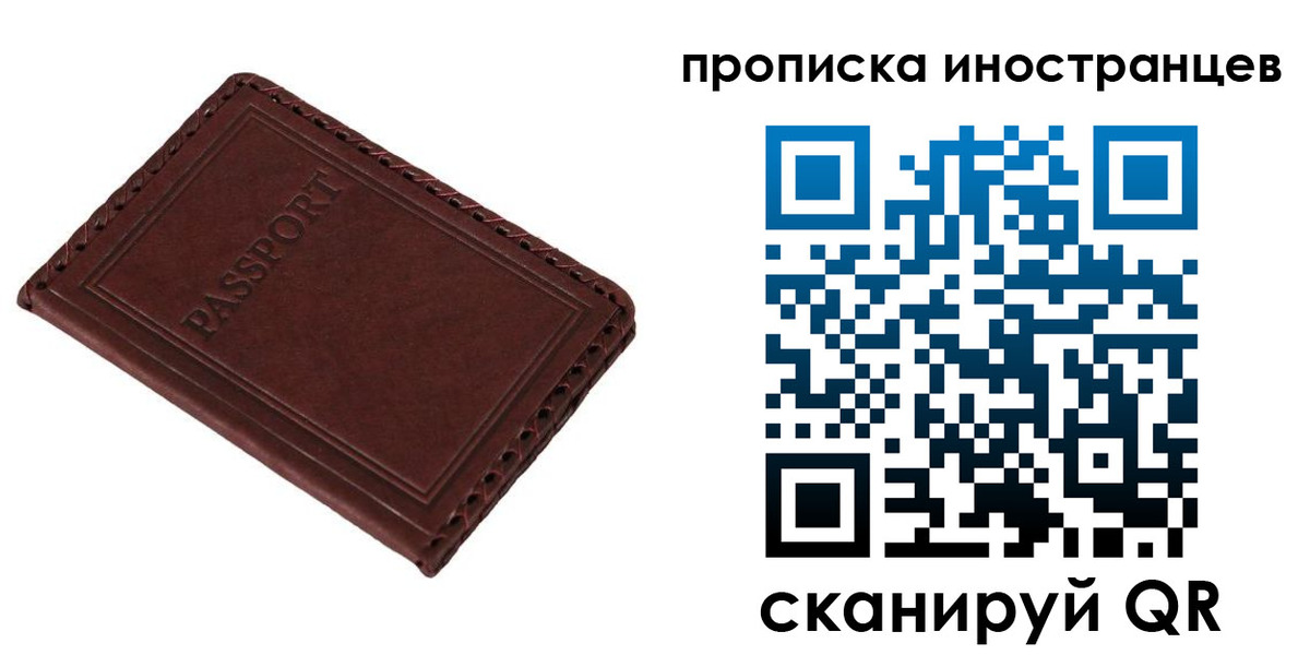 временная регистрация для школы в Новоаннинском
