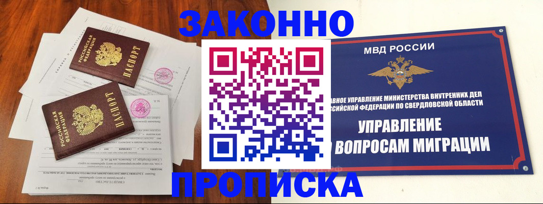 прописка гарантия в Новоаннинском