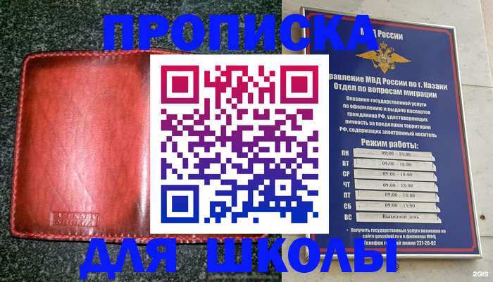 прописка штамп в Новоаннинском