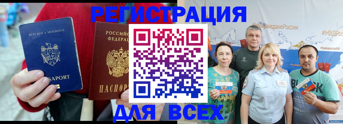 миграционный учет в Новоаннинском