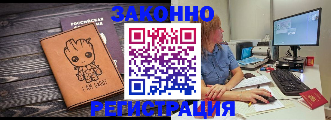 прописка для школы в Новоаннинском