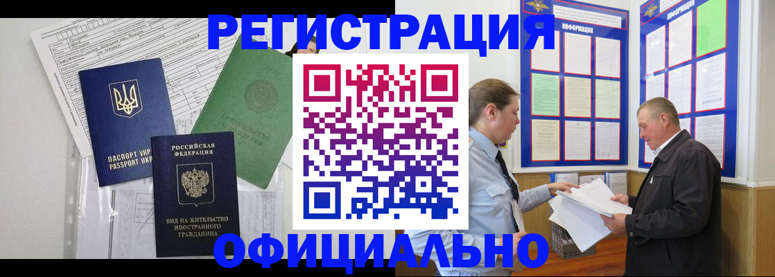 прописка паспорт в Новоаннинском