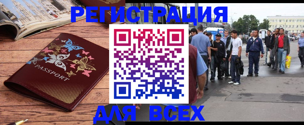 прописка регистрация в Новоаннинском